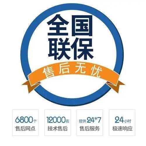 大同樱雪燃气灶服务中心